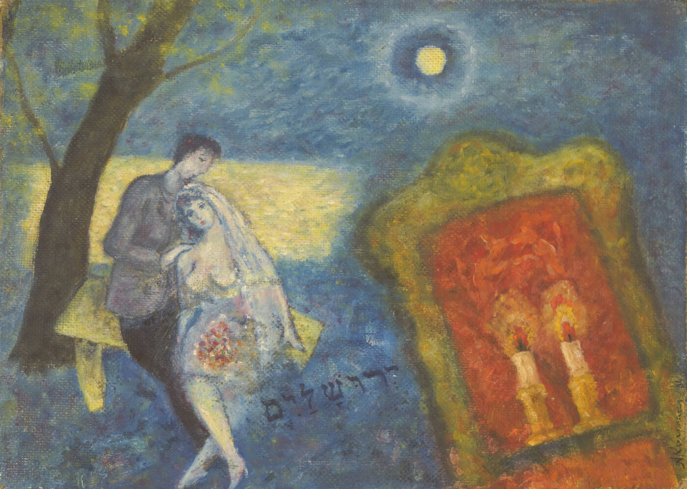 ANATOLIJ LVOVIC KAPLAN - 'Senza titolo' 1964