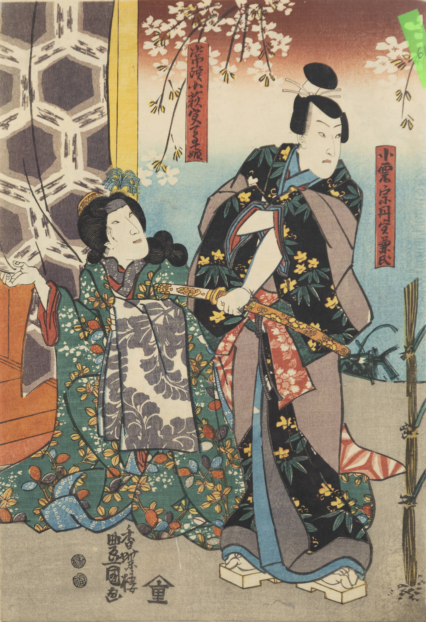UTAGAWA KUNISADA