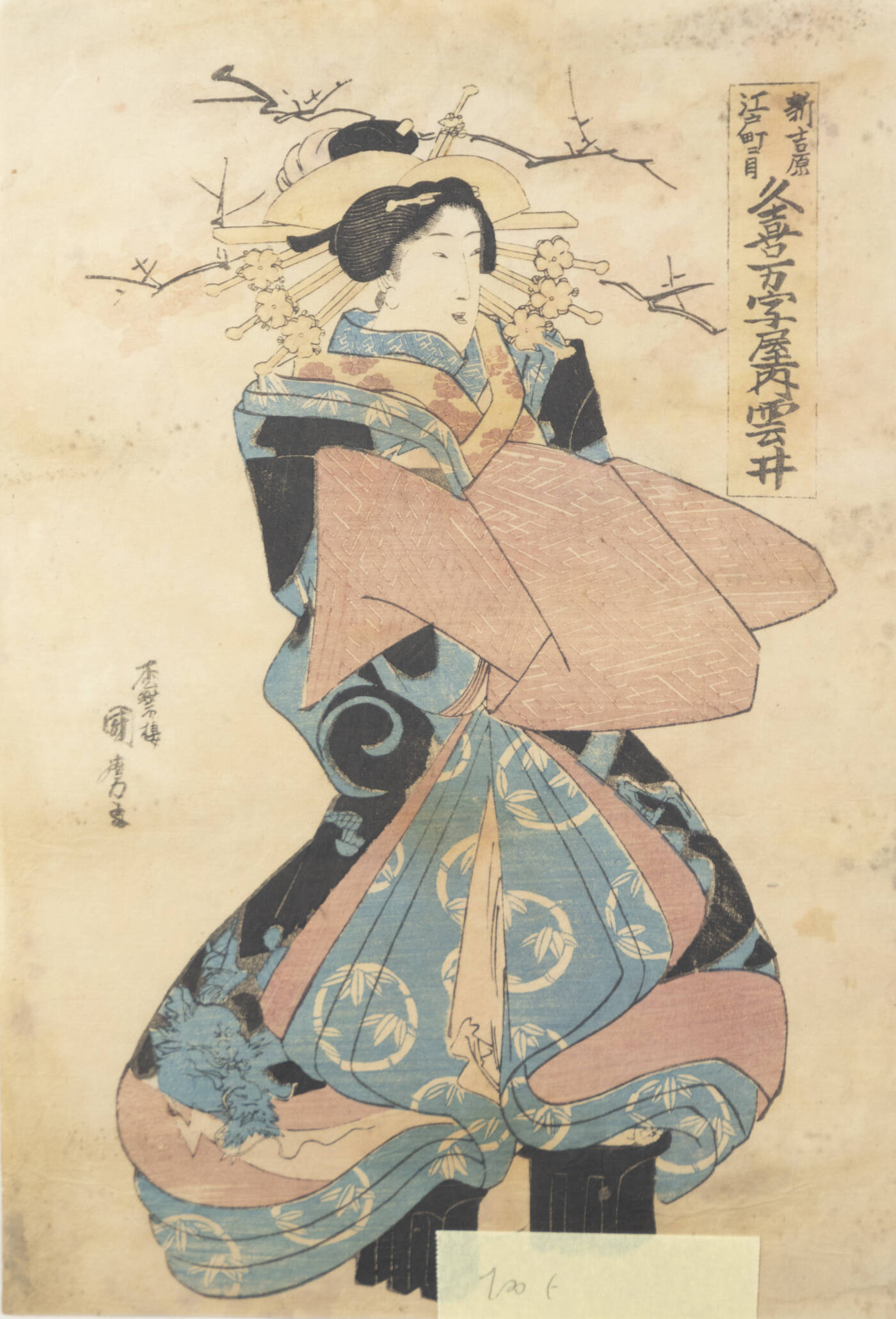 KEISAI EISEN