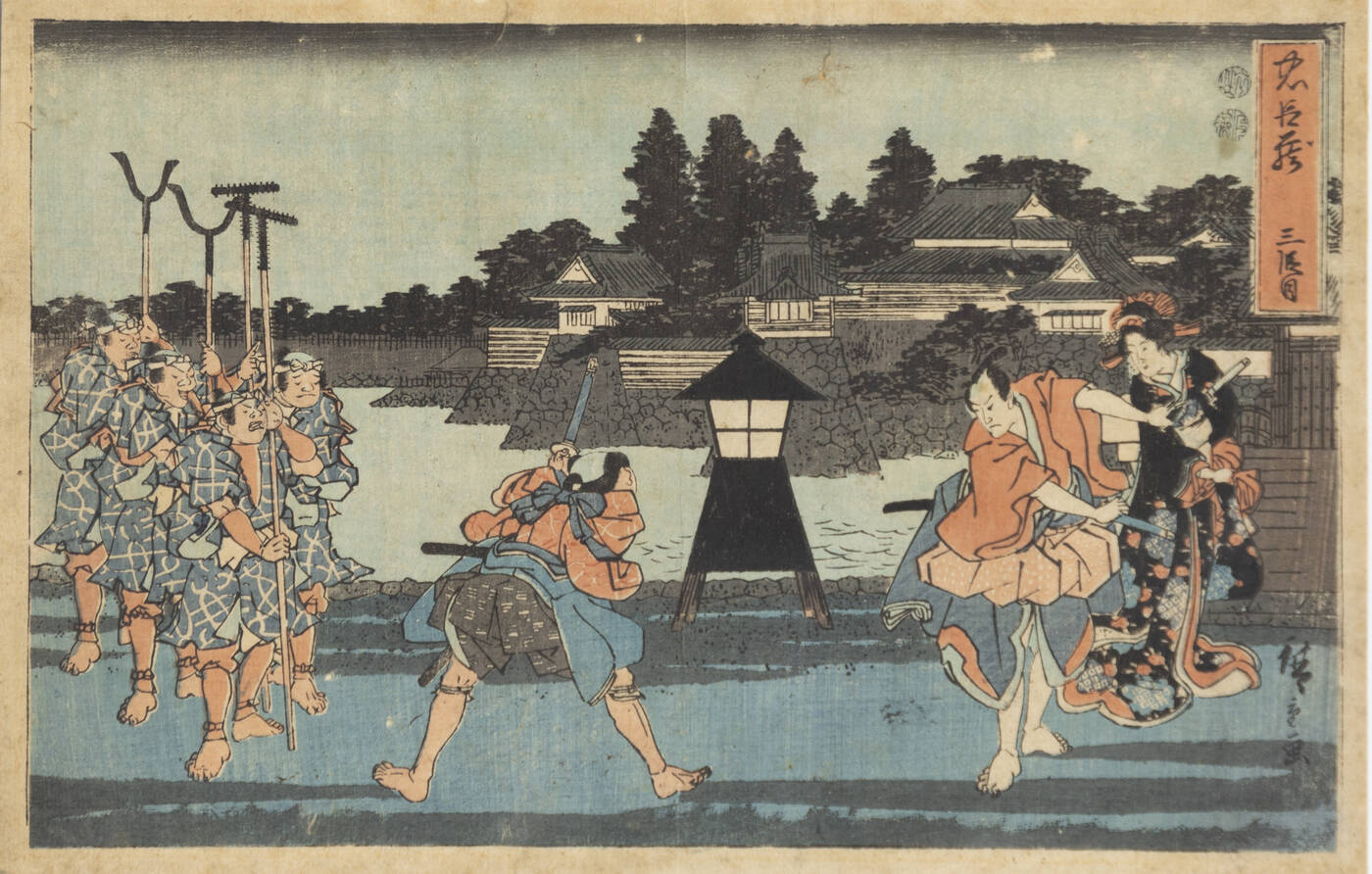 UTAGAWA HIROSHIGE (ICHIRYUSAI HIROSHIGE I) 